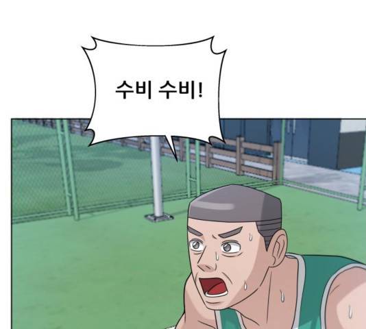빅맨 73화 136