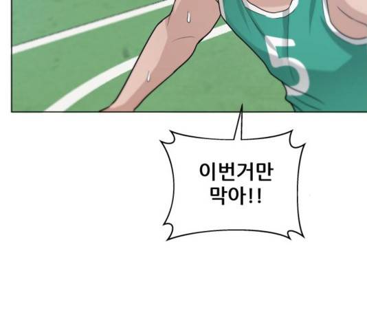 빅맨 73화 137