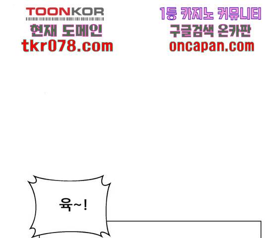 빅맨 73화 140