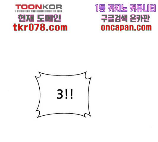 빅맨 73화 149