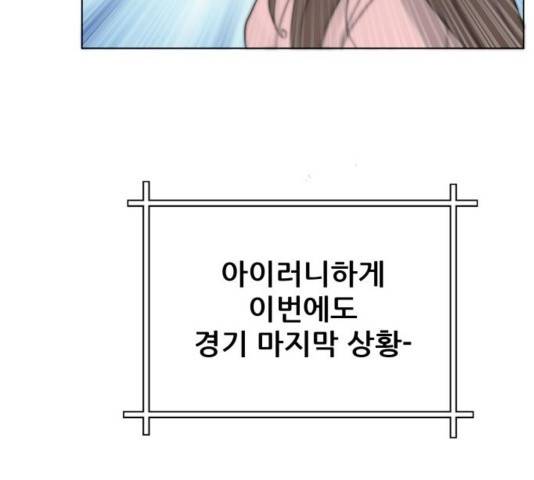 빅맨 73화 151