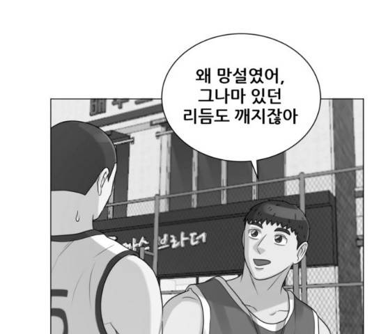 빅맨 73화 156