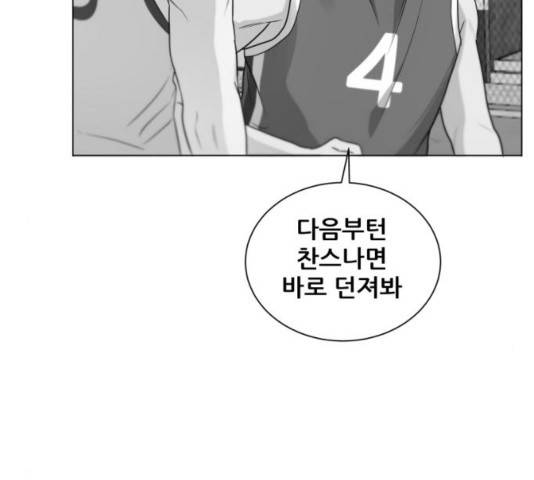 빅맨 73화 157