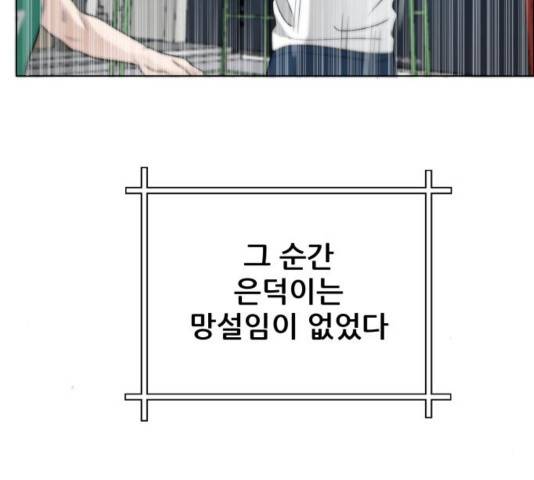 빅맨 73화 162