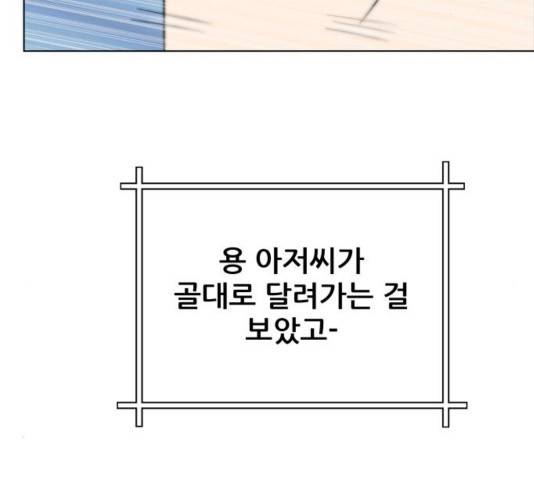 빅맨 73화 166
