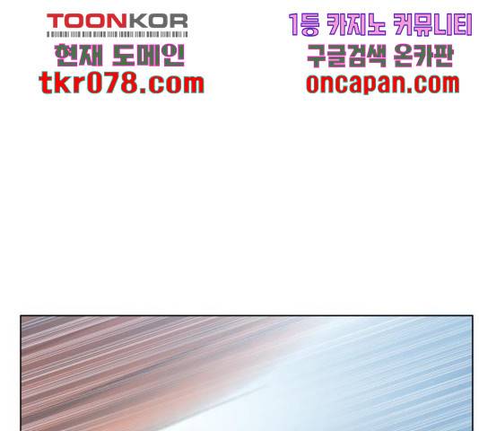 빅맨 73화 167