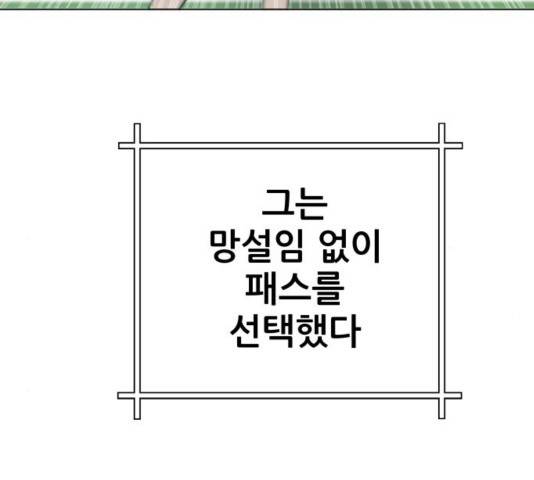 빅맨 73화 172