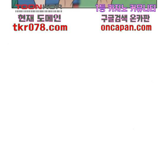 빅맨 73화 177
