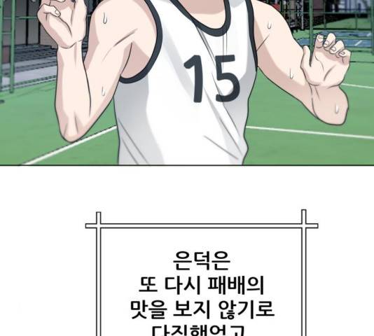 빅맨 73화 179