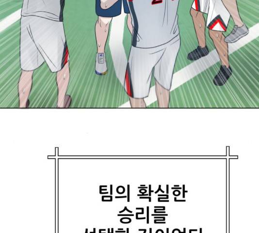 빅맨 73화 184