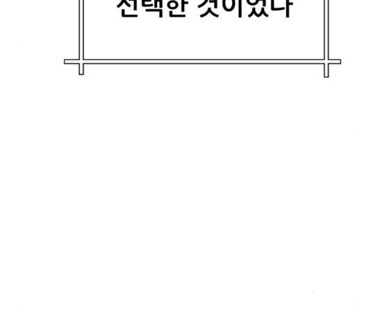 빅맨 73화 185