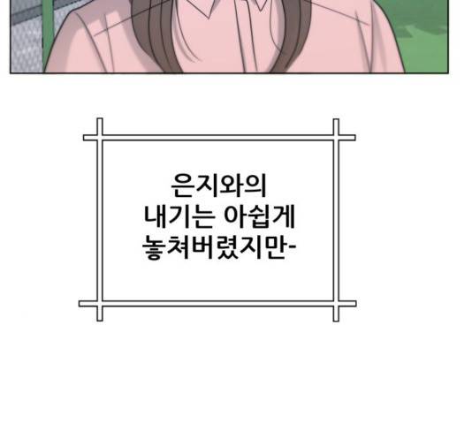 빅맨 73화 187