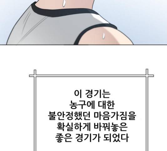 빅맨 73화 189