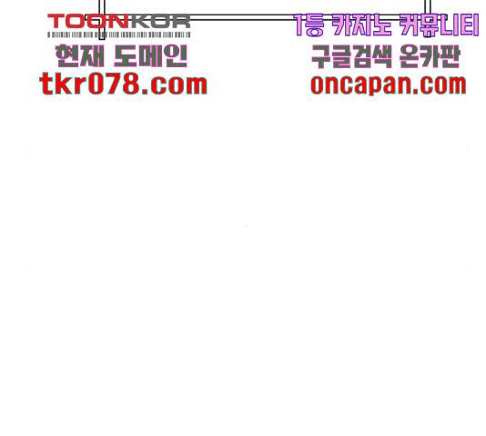 빅맨 73화 190