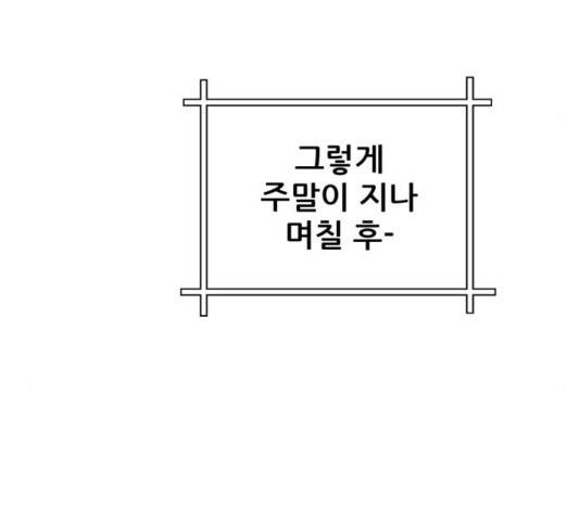 빅맨 73화 193