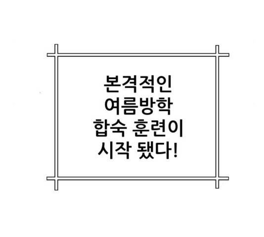 빅맨 73화 198