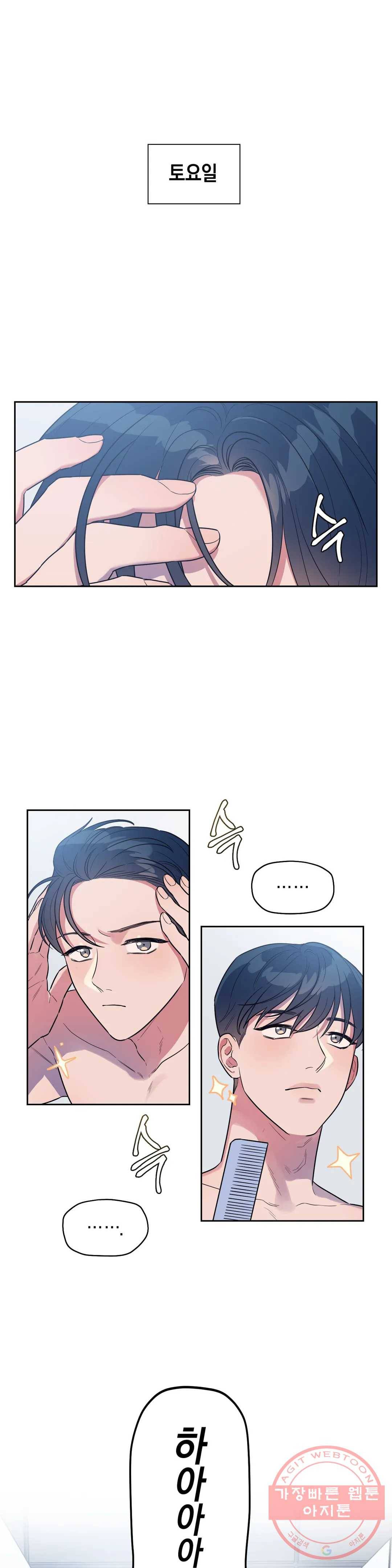 아단대 다니고 시키는 거 다해요 5화 1