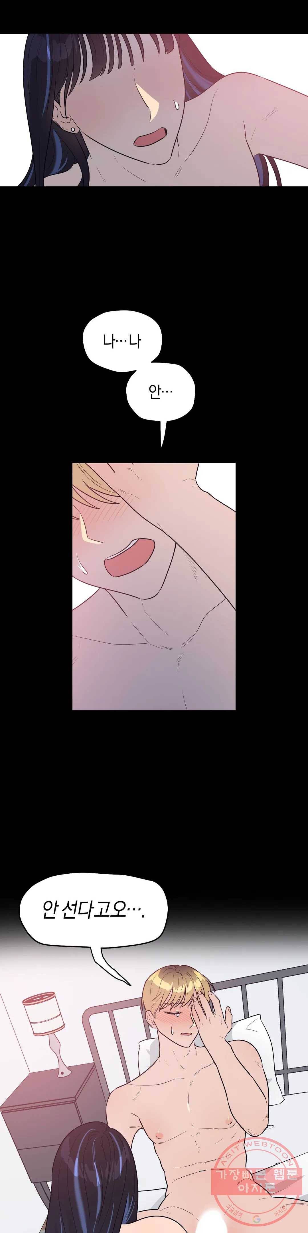 아단대 다니고 시키는 거 다해요 5화 14