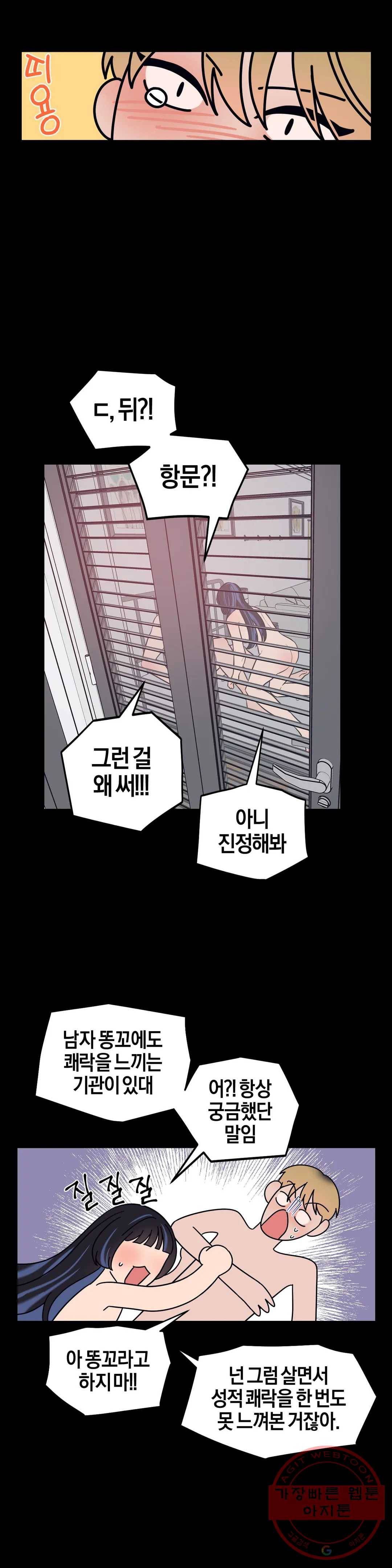 아단대 다니고 시키는 거 다해요 5화 17