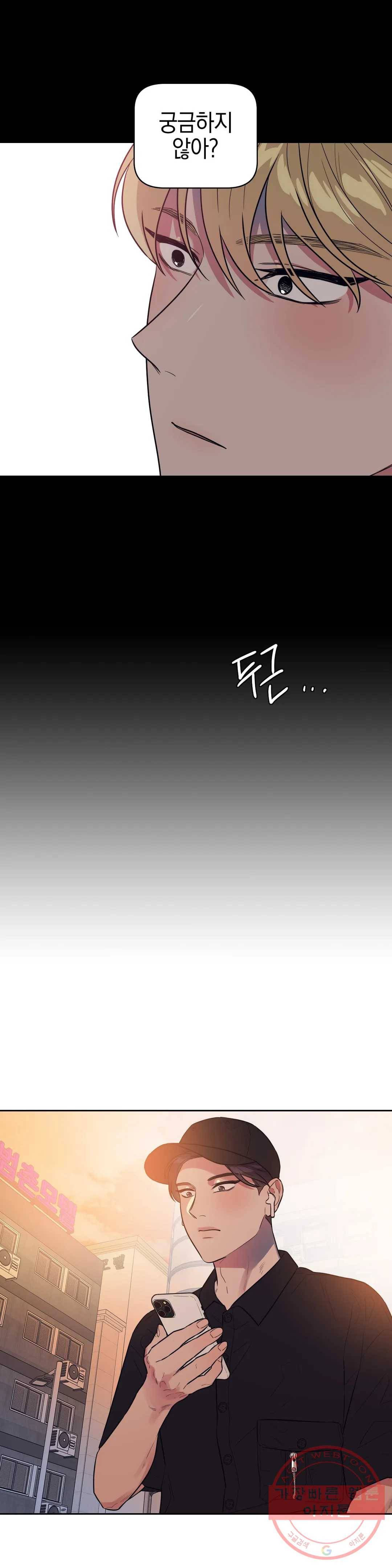 아단대 다니고 시키는 거 다해요 5화 18