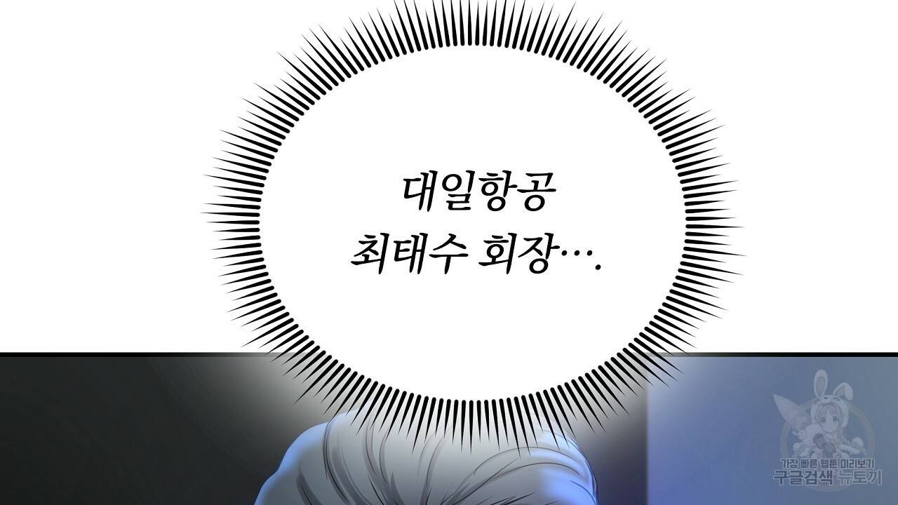 트리거(리디북스) 7화 8