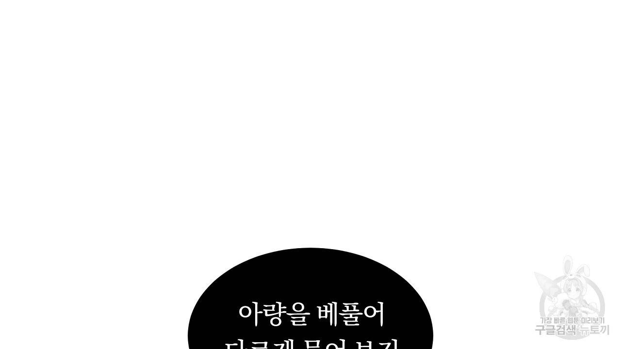 트리거(리디북스) 7화 14