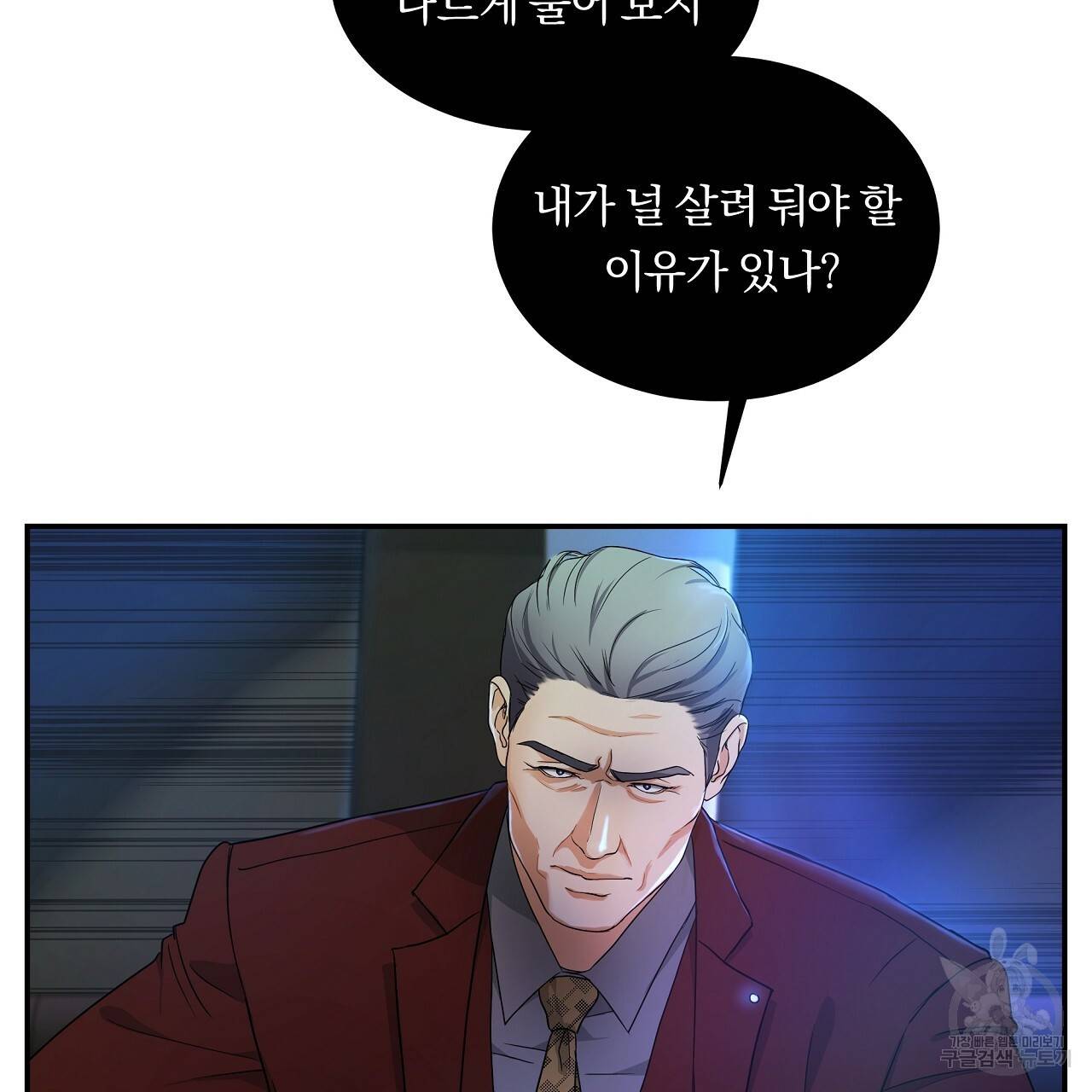 트리거(리디북스) 7화 15