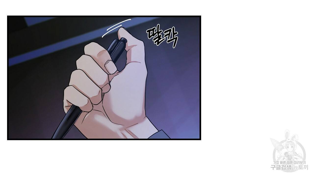 트리거(리디북스) 7화 24