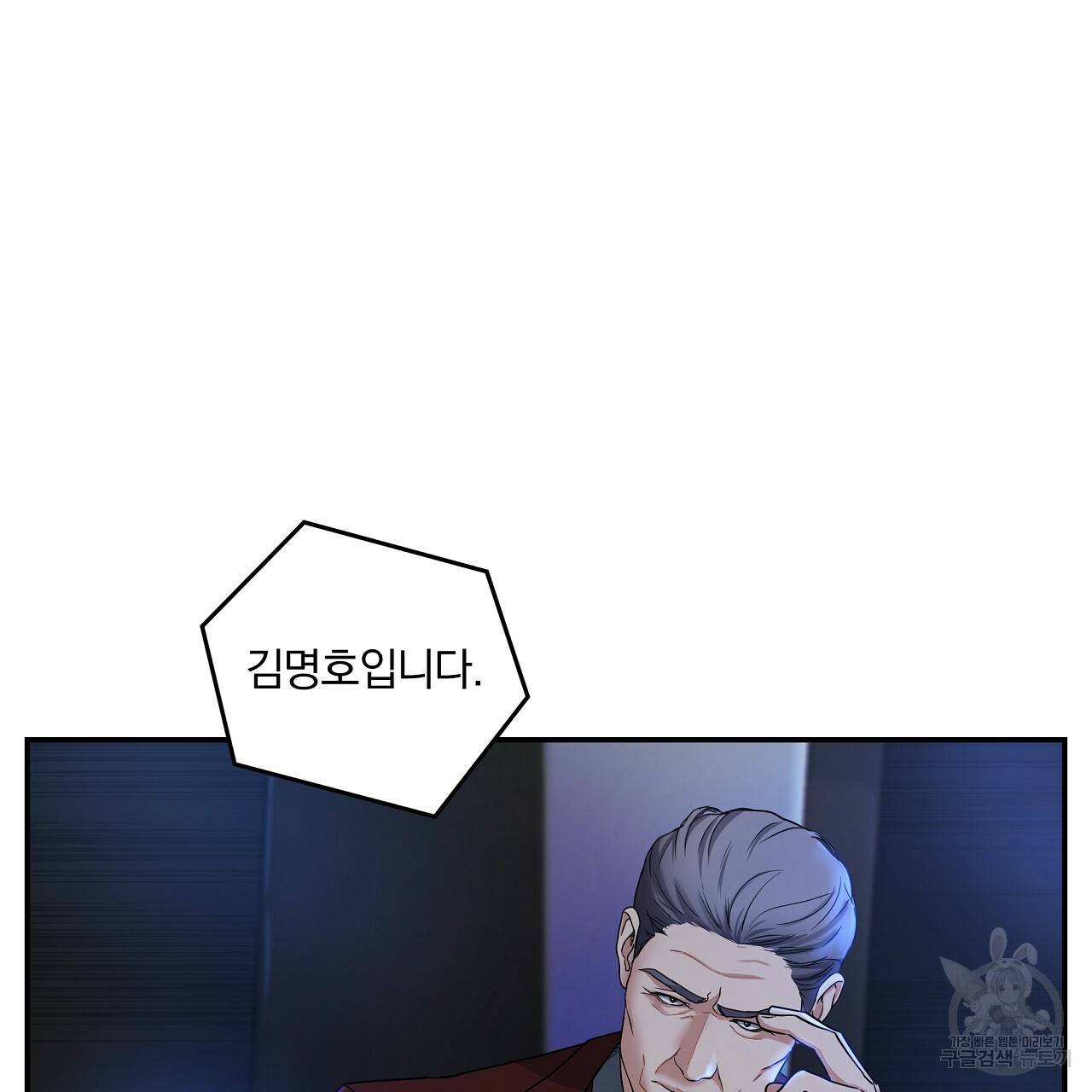 트리거(리디북스) 7화 25