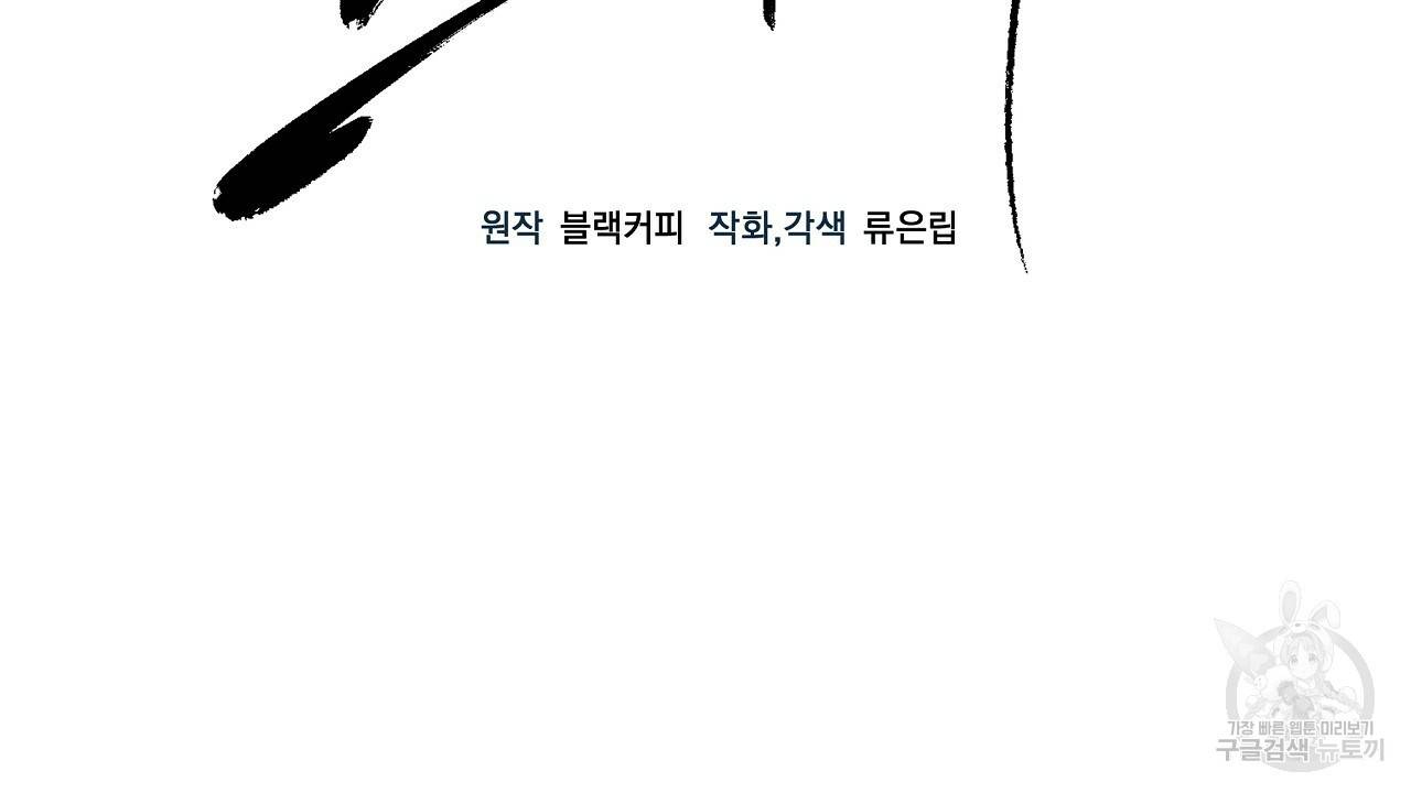 트리거(리디북스) 7화 42