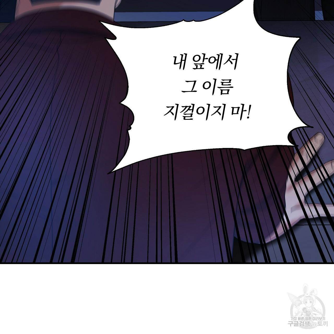 트리거(리디북스) 7화 51