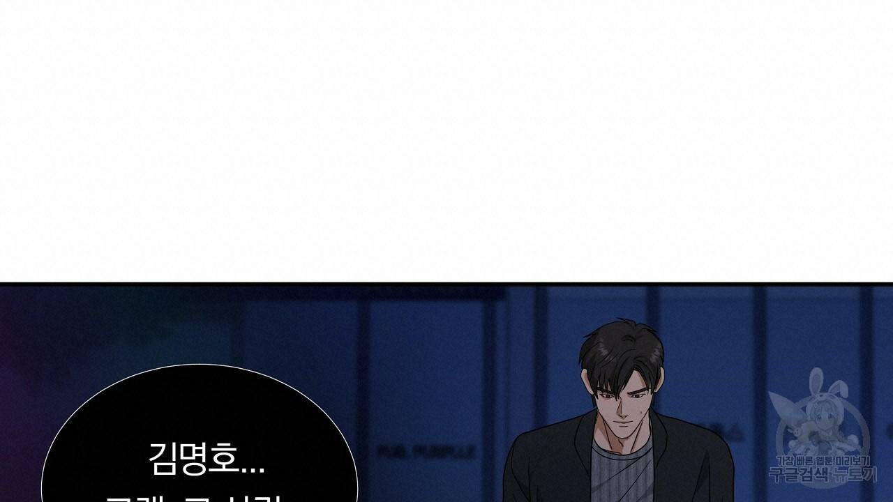 트리거(리디북스) 7화 60