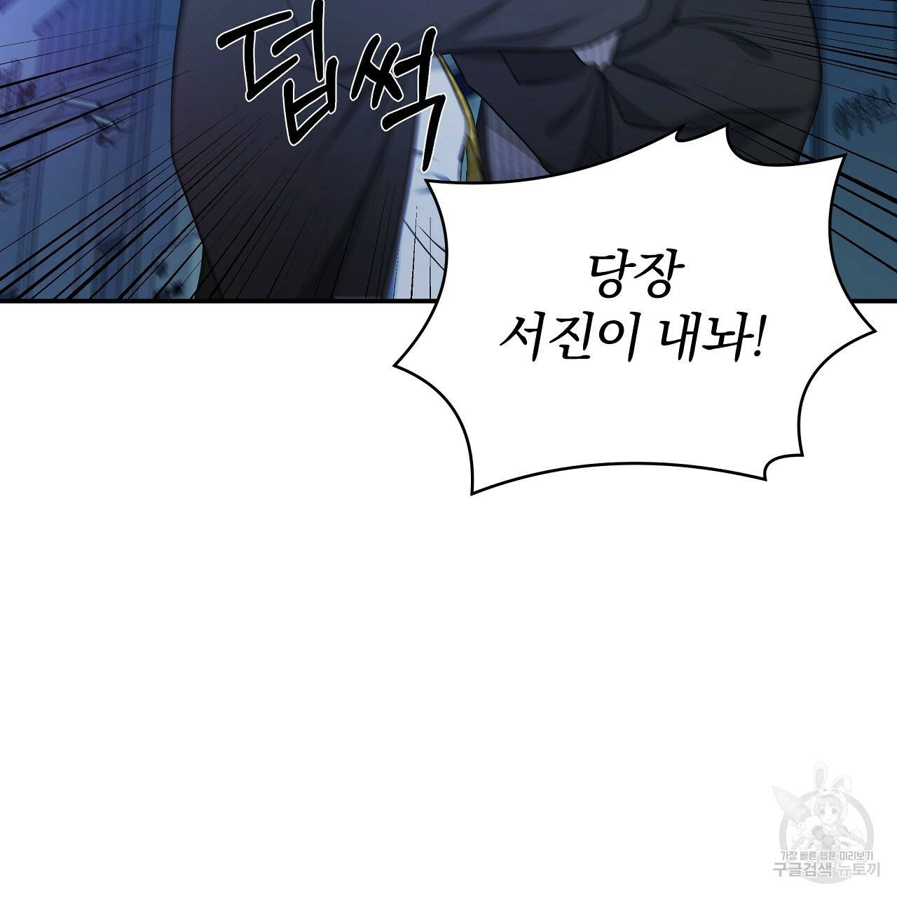 트리거(리디북스) 7화 69