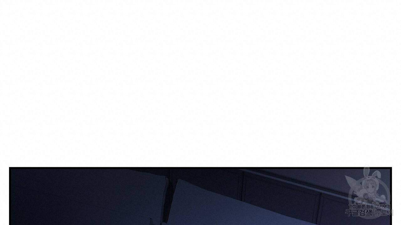 트리거(리디북스) 7화 100