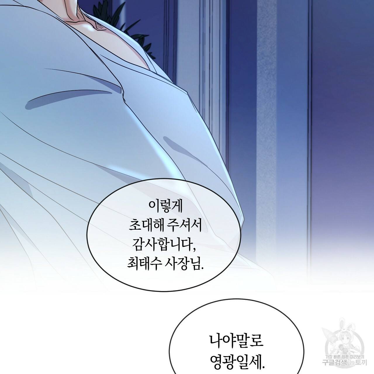 트리거(리디북스) 7화 107