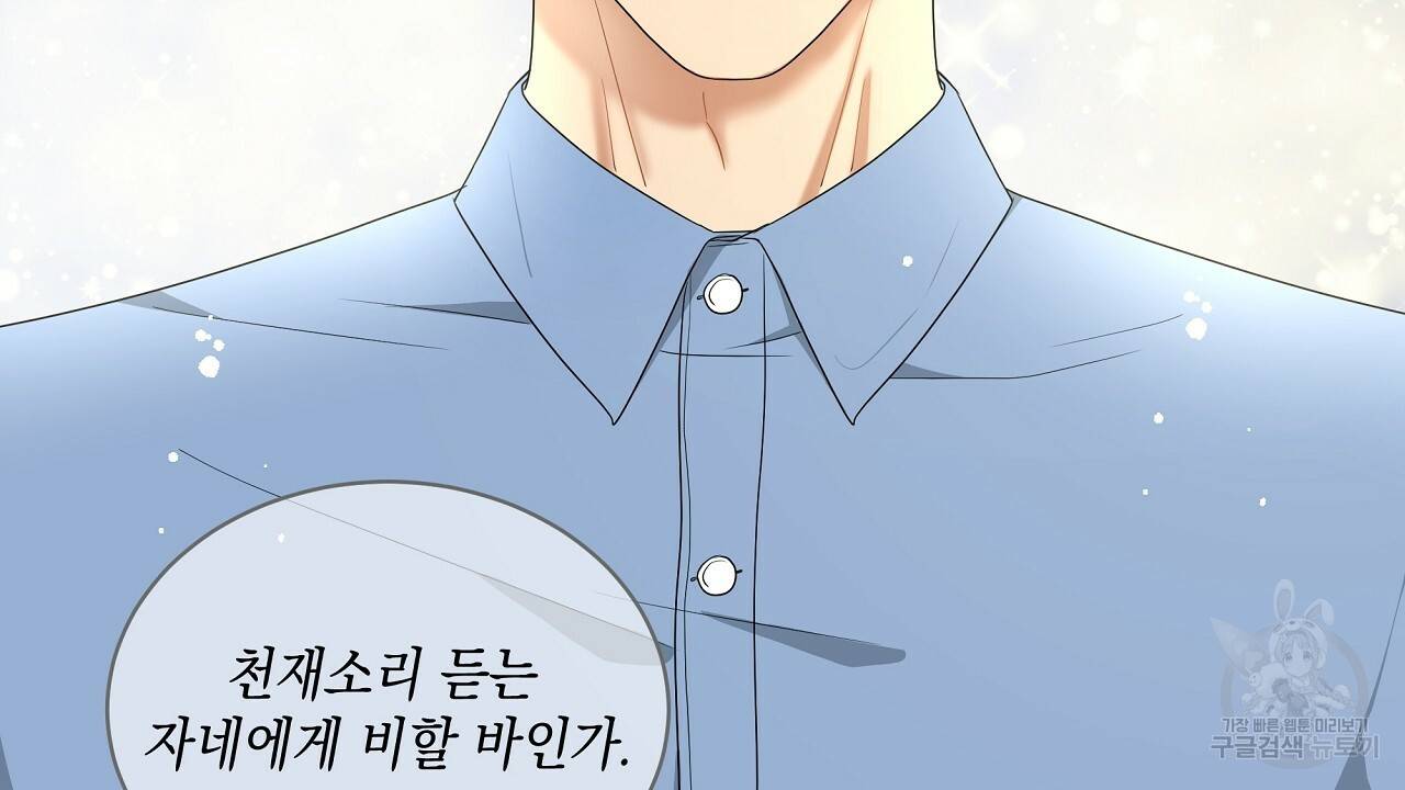 트리거(리디북스) 7화 114