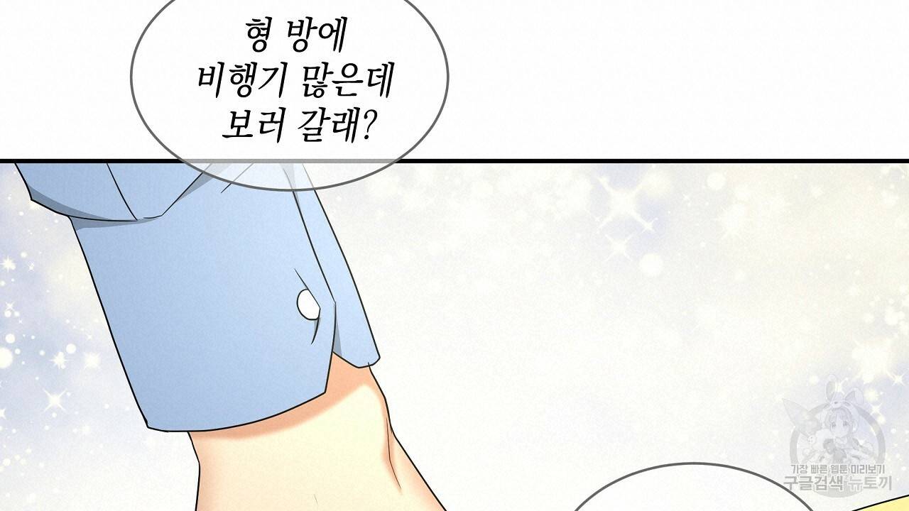 트리거(리디북스) 7화 120