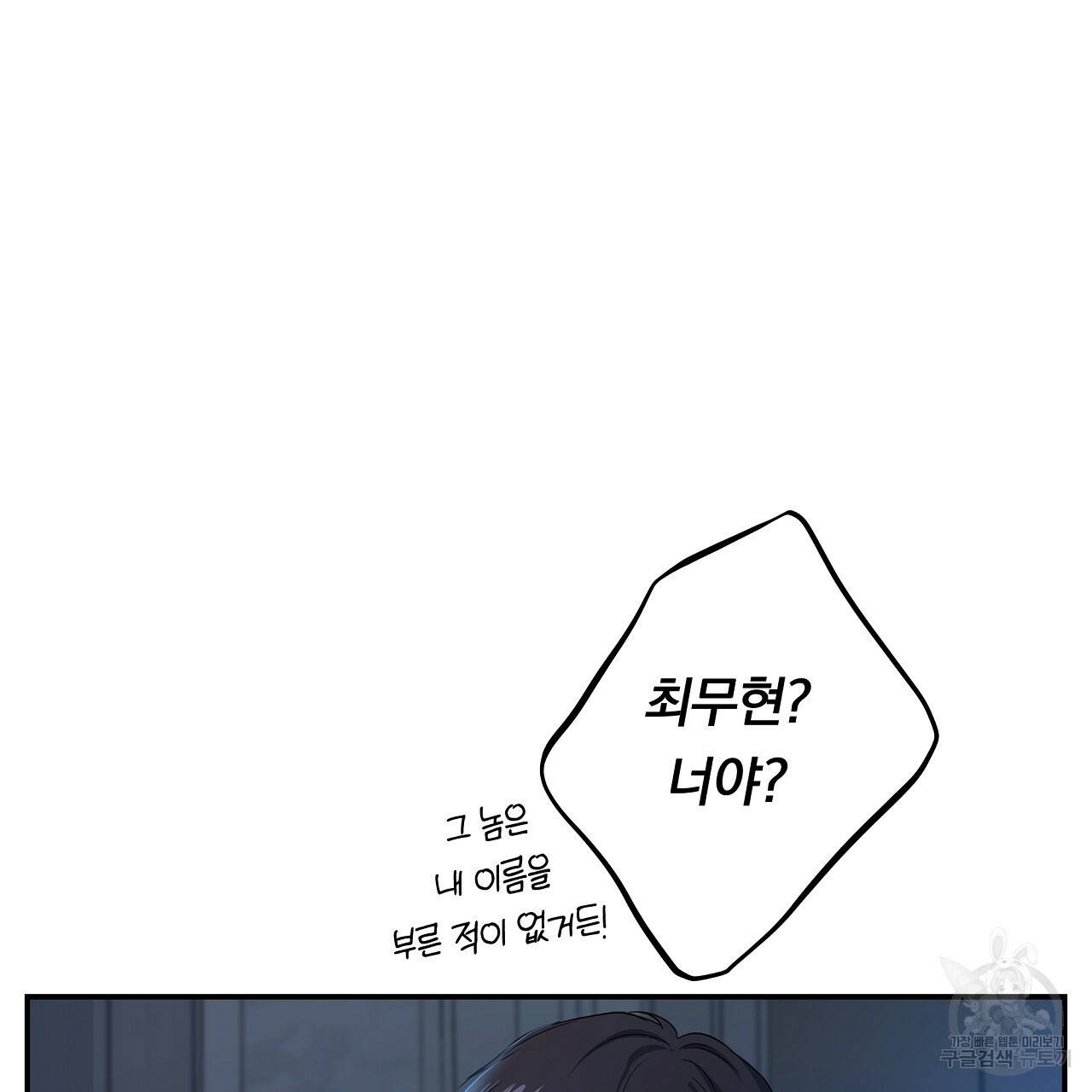 트리거(리디북스) 7화 147