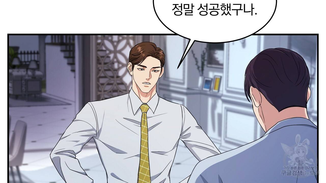 트리거(리디북스) 7화 156