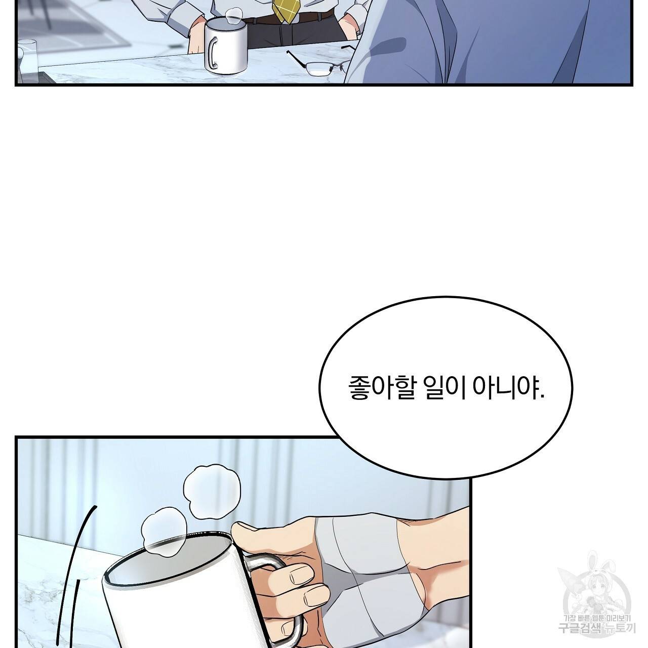 트리거(리디북스) 7화 157