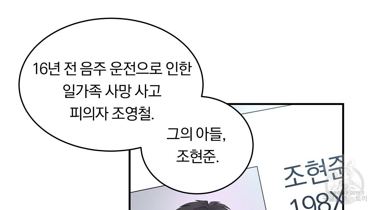 트리거(리디북스) 7화 164