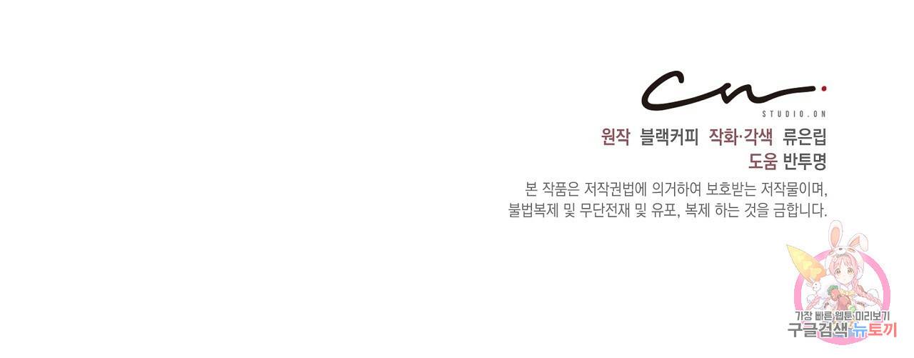 트리거(리디북스) 7화 174