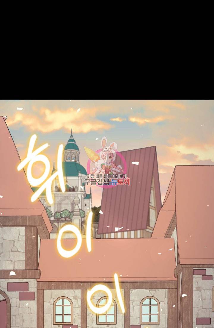 이번 생은 내 뜻대로 살겠다 23화 1
