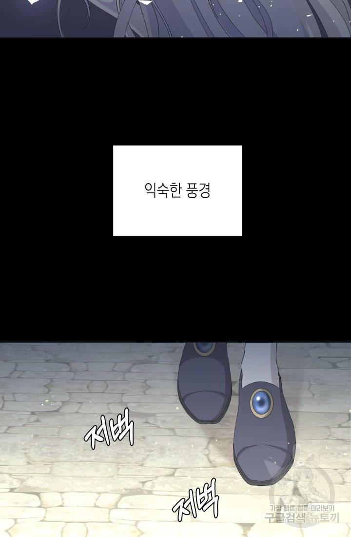 이번 생은 내 뜻대로 살겠다 23화 3