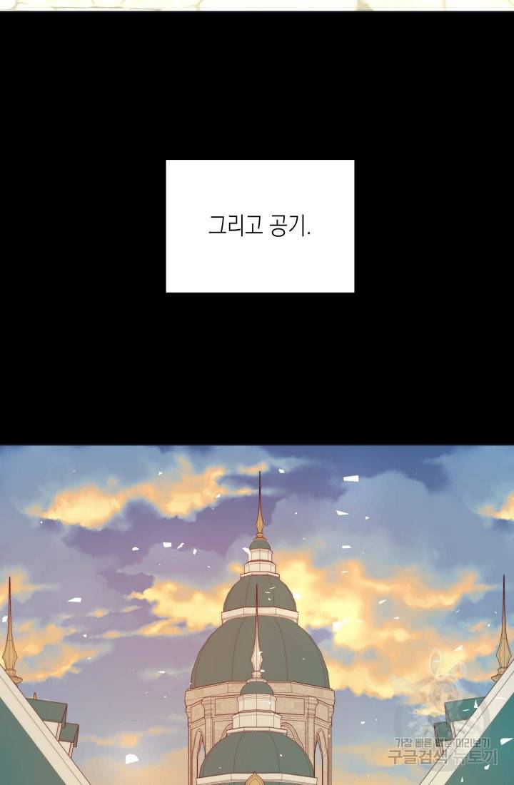 이번 생은 내 뜻대로 살겠다 23화 4