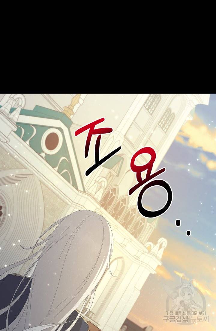 이번 생은 내 뜻대로 살겠다 23화 7