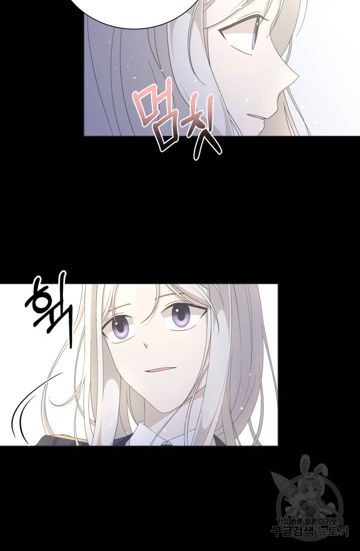 이번 생은 내 뜻대로 살겠다 23화 10