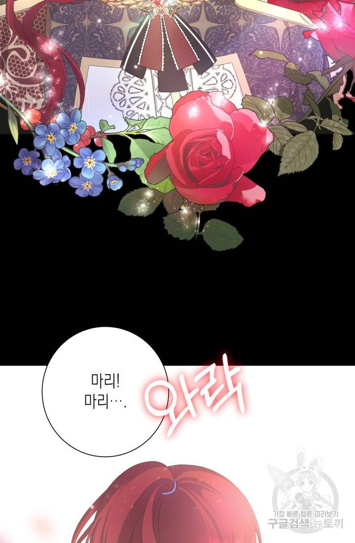 이번 생은 내 뜻대로 살겠다 23화 12