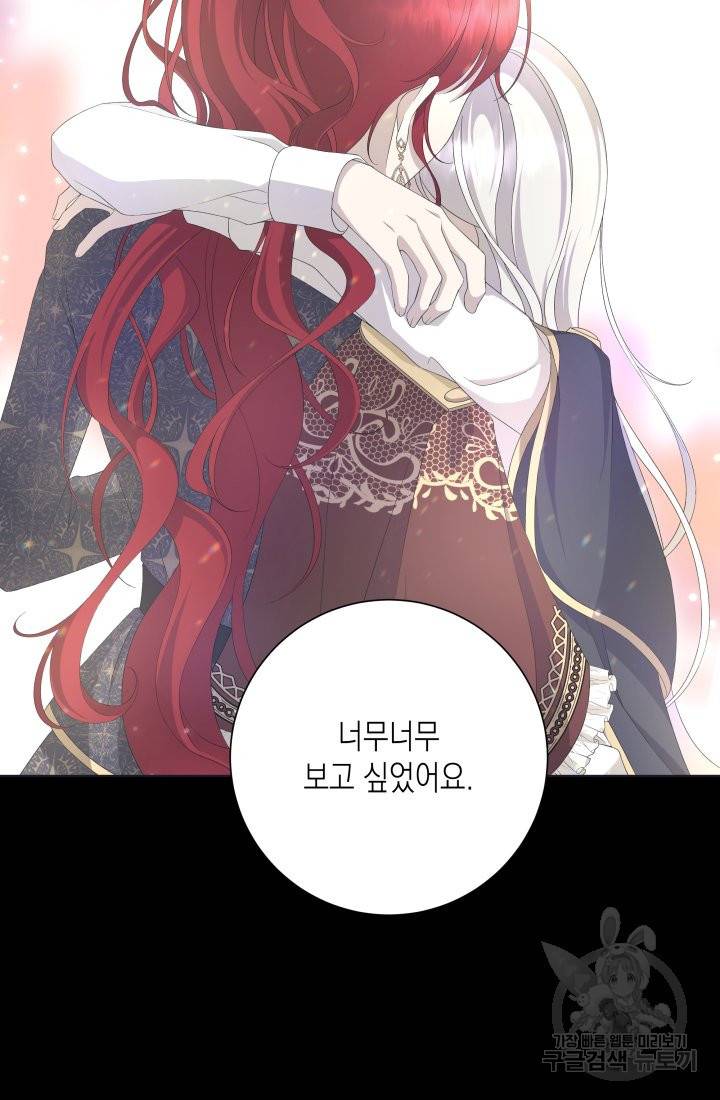 이번 생은 내 뜻대로 살겠다 23화 13
