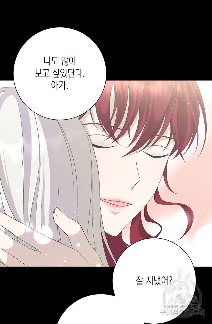 이번 생은 내 뜻대로 살겠다 23화 14